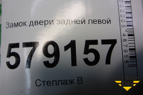 Замок двери задней левой для Honda Civic 4D с 2006-2012г