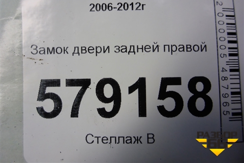 Замок двери задней правой для Honda Civic 4D с 2006-2012г