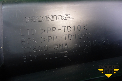 Бардачок (77500SNA) для Honda Civic 4D с 2006-2012г