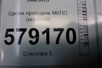 Щиток приборов МКПП (верхний) (78100SNB) для Honda Civic 4D с 2006-2012г