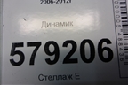 Динамик (EAS16P688A) для Honda Civic 4D с 2006-2012г
