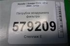 Патрубок воздушного фильтра (1.8л R18A2) для Honda Civic 4D с 2006-2012г