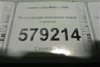 Петля двери передней левой верхняя для Daewoo Matiz с 1998-2015г