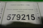 Петля двери передней левой нижняя для Daewoo Matiz с 1998-2015г