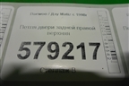 Петля двери задней правой верхняя для Daewoo Matiz с 1998-2015г