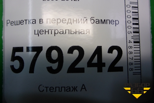 Решетка в передний бампер центральная (после 2008г) (71107SNB) для Honda Civic 4D с 2006-2012г