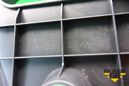 Накладка порога внутренняя заднего правого (84261SNA) для Honda Civic 4D с 2006-2012г (Цивик)