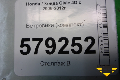 Ветровики (комплект) для Honda Civic 4D с 2006-2012г