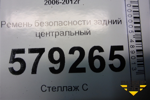 Ремень безопасности задний центральный для Honda Civic 4D с 2006-2012г