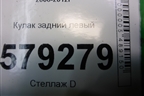 Кулак задний левый для Honda Civic 4D с 2006-2012г