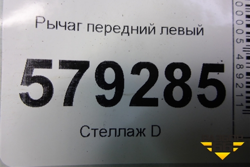 Рычаг передний левый для Honda Civic 4D с 2006-2012г