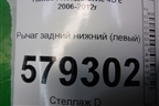 Рычаг задний нижний (левый) для Honda Civic 4D с 2006-2012г