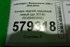 Фонарь задний наружный левый (до 2014г) (5C6945095E) для Volkswagen Jetta с 2010-2019г