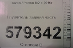Глушитель задняя часть (1.3л B12D2) для Ravon R2 с 2016г