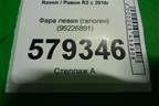 Фара левая (галоген) (95226891) для Ravon R2 с 2016г