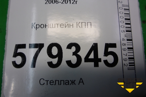 Кронштейн КПП для Honda Civic 4D с 2006-2012г