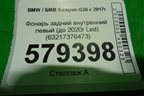 Фонарь задний внутренний левый (до 2020г Led) (63217376473) для BMW 5-серия G30 с 2017г