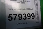 Блок управления AIR BAG (77960SNB) для Honda Civic 4D с 2006-2012г
