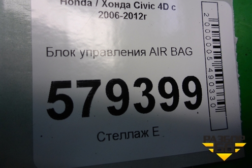Блок управления AIR BAG (77960SNB) для Honda Civic 4D с 2006-2012г