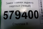 Замок спинки заднего сиденья (левый) для Honda Civic 4D с 2006-2012г