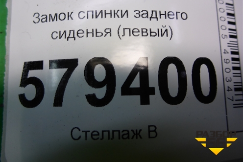 Замок спинки заднего сиденья (левый) для Honda Civic 4D с 2006-2012г