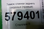 Замок спинки заднего сиденья (правый) для Honda Civic 4D с 2006-2012г