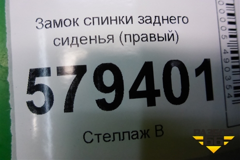 Замок спинки заднего сиденья (правый) для Honda Civic 4D с 2006-2012г