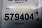 Рейка топливная рампа (1.8л R18A2) для Honda Civic 4D с 2006-2012г