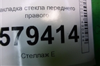 Накладка стекла переднего правого (кузовного) (73335SNL) для Honda Civic 4D с 2006-2012г
