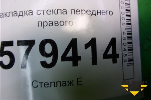 Накладка стекла переднего правого (кузовного) (73335SNL) для Honda Civic 4D с 2006-2012г