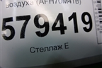 Датчик массового расхода воздуха (AFH70M41B) для Honda Civic 4D с 2006-2012г