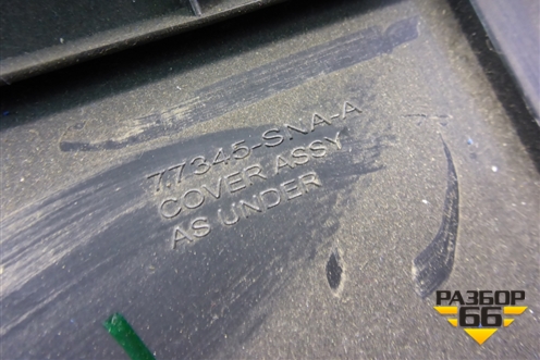 Накладка на торпедо (правая под бардачком) (77345SNA) для Honda Civic 4D с 2006-2012г