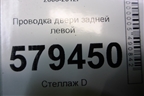 Проводка двери задней левой (32754SNAA110) для Honda Civic 4D с 2006-2012г