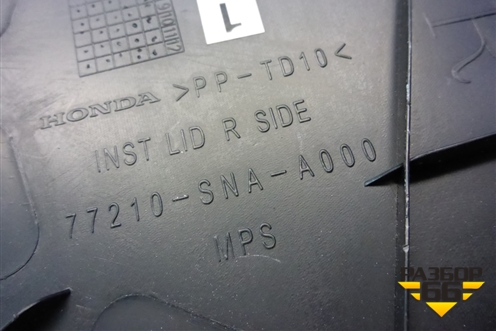 Накладка на торпедо (боковая правая) (77210SNA) для Honda Civic 4D с 2006-2012г