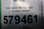 Накладка на торпедо (боковая левая) (77215SNA) для Honda Civic 4D с 2006-2012г