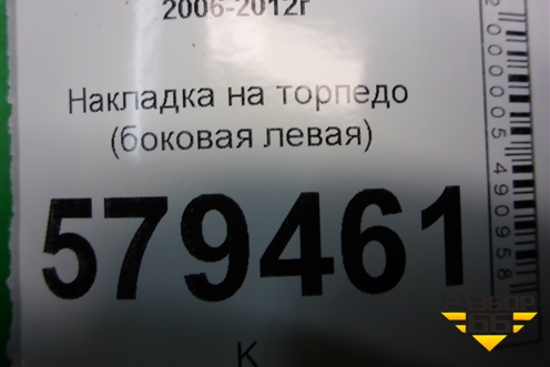 Накладка на торпедо (боковая левая) (77215SNA) для Honda Civic 4D с 2006-2012г