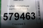 Трубка вентиляции картерных газов (1.8л R18A2) для Honda Civic 4D с 2006-2012г
