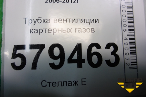 Трубка вентиляции картерных газов (1.8л R18A2) для Honda Civic 4D с 2006-2012г