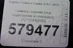Бампер задний (под парктроник и накладку) (5215906B80) для Toyota Camry V70 с 2017г