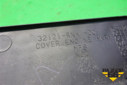 Накладка декоративная на двигатель (32121RNA) для Honda Civic 4D с 2006-2012г