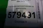 Накладка декоративная на двигатель (32121RNA) для Honda Civic 4D с 2006-2012г