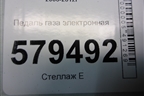 Педаль газа электронная для Honda Civic 4D с 2006-2012г