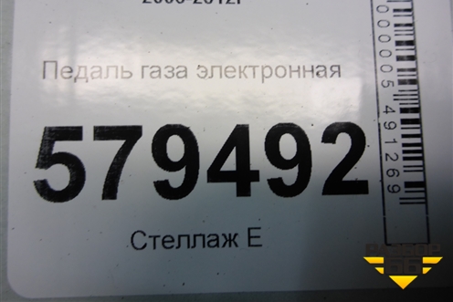 Педаль газа электронная для Honda Civic 4D с 2006-2012г