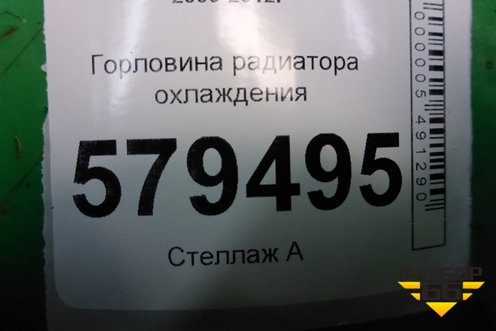 Горловина радиатора охлаждения для Honda Civic 4D с 2006-2012г
