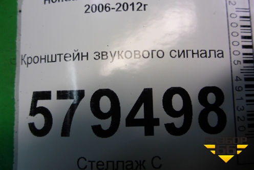 Кронштейн звукового сигнала для Honda Civic 4D с 2006-2012г
