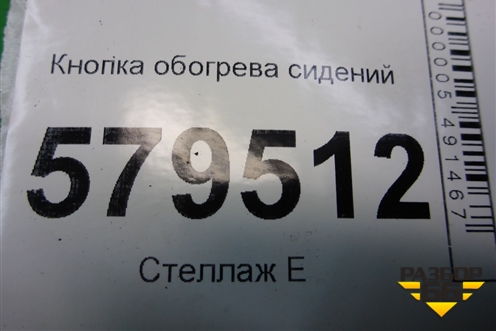 Кнопка обогрева сидений для Honda Civic 4D с 2006-2012г