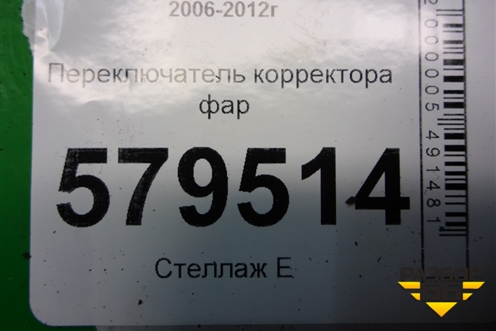 Переключатель корректора фар для Honda Civic 4D с 2006-2012г (Цивик)