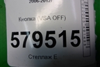 Кнопка (VSA OFF) для Honda Civic 4D с 2006-2012г