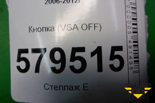 Кнопка (VSA OFF) для Honda Civic 4D с 2006-2012г