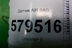 Датчик AIR BAG (77970SNA) для Honda Civic 4D с 2006-2012г